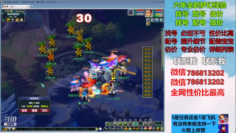 【2023-01-04 18点场】来自1995：找号主播。估号配号就是专业