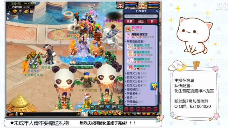 【2023-01-04 09点场】猪猪小仙女呀：新主播新年新气象~