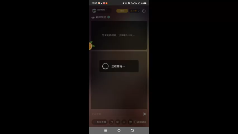 【2023-01-04 20点场】清风慢慢吹来：清风慢慢的吹来的直播间