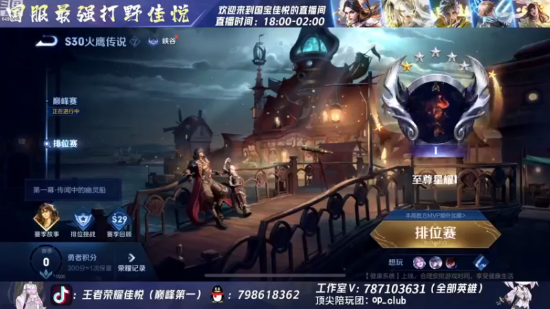 【2023-01-03 22点场】国宝佳悦：新赛季体验一下