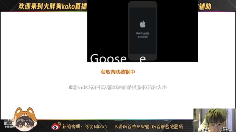 【2023-01-04 15点场】大胖狗koko：斗鱼最强辅助 高分辅核