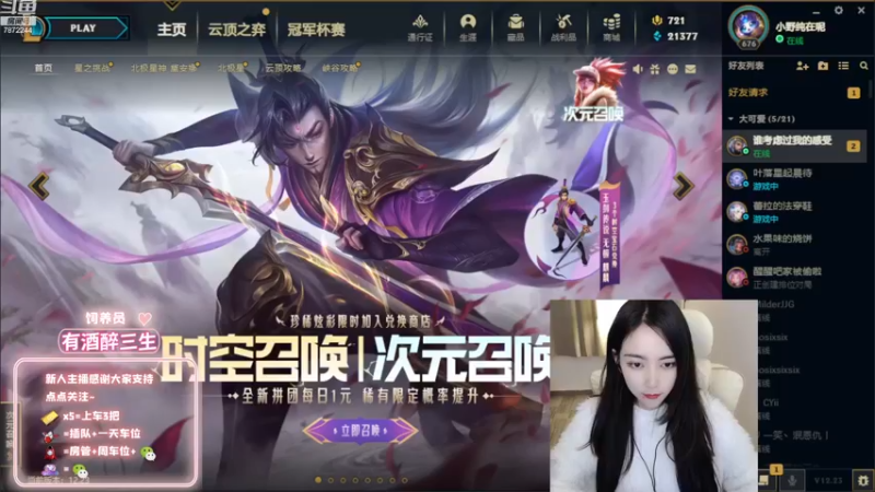 【2023-01-03 19点场】小野纯Quinlivan：重生之我在艾欧尼亚~