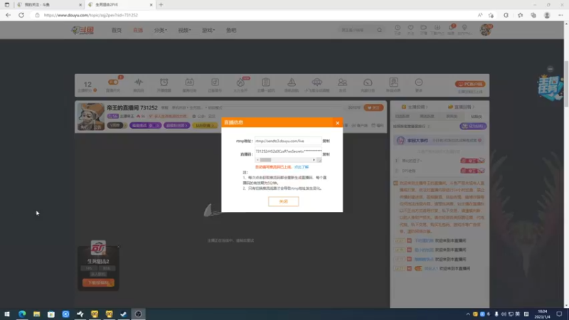 【2023-01-04 18点场】主播帝王：帝王的直播间 731252