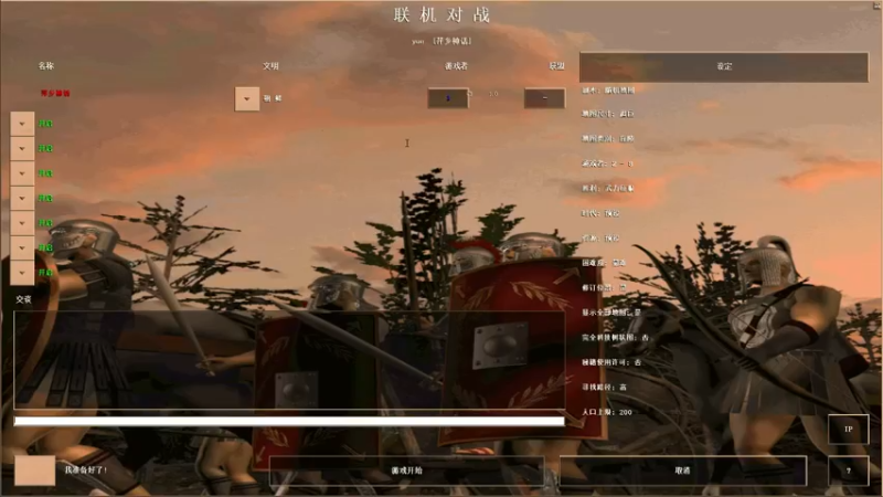 【2022-12-31 19点场】参谋神话：萍乡罗马协会的直播间 萍乡罗马巅峰3打