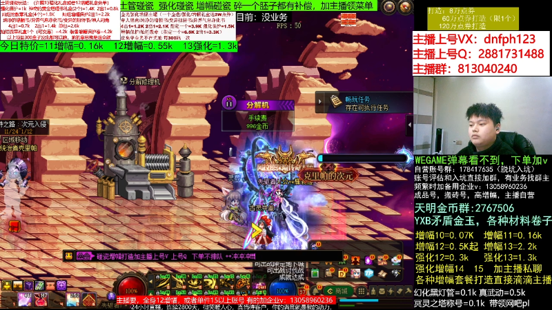 【DNF】今日不服的精彩时刻 20230104 07点场