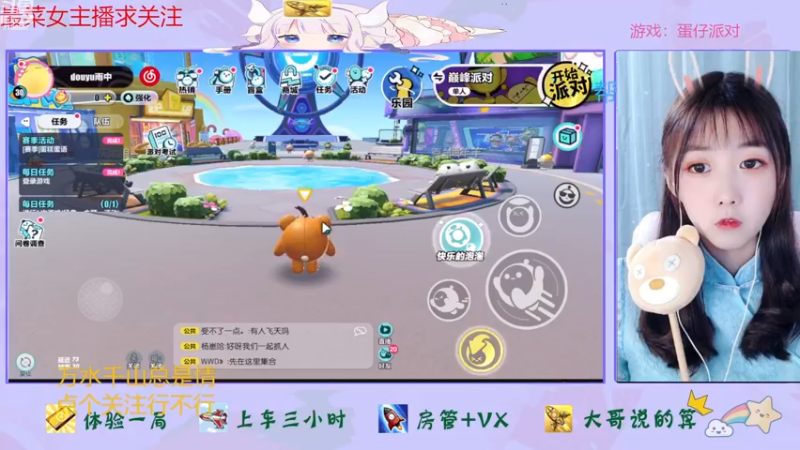 【2023-01-04 14点场】停留在雨中Cium：蛋仔派对来了