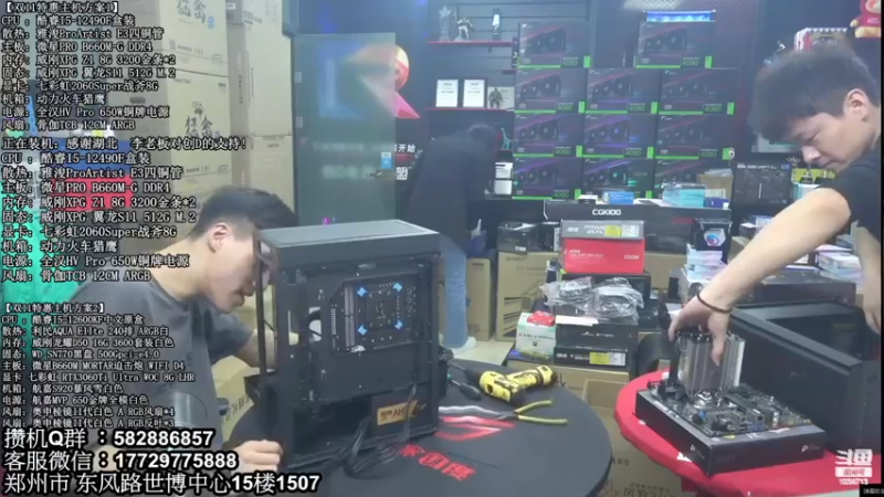 【2023-01-04 10点场】创D电脑联盟：郑州创D：2023元旦电脑活动开启