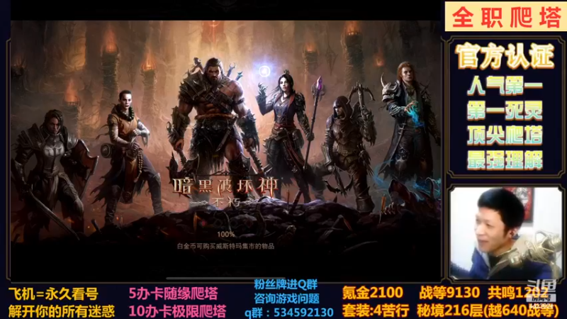 【2023-01-03 21点场】渝万丶小黑马：全职无限越！