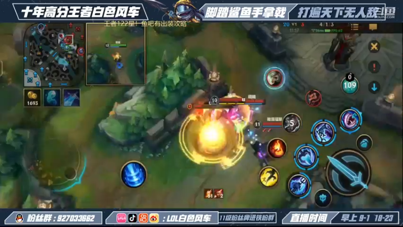 【2023-01-04 11点场】白色风车丶丶丶丶：国一小鱼人!峡谷之巅第二!已千分传说