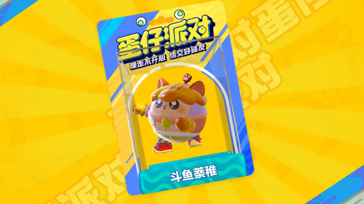 【2023-1-1 23点场】萘稚:蛋仔新人萘稚的直播间