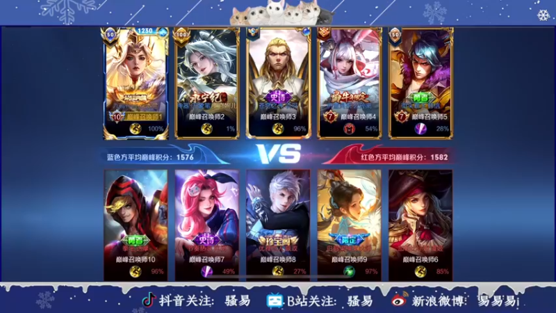 【2023-01-04 20点场】骚易丶：新赛季巅峰赛 2207607