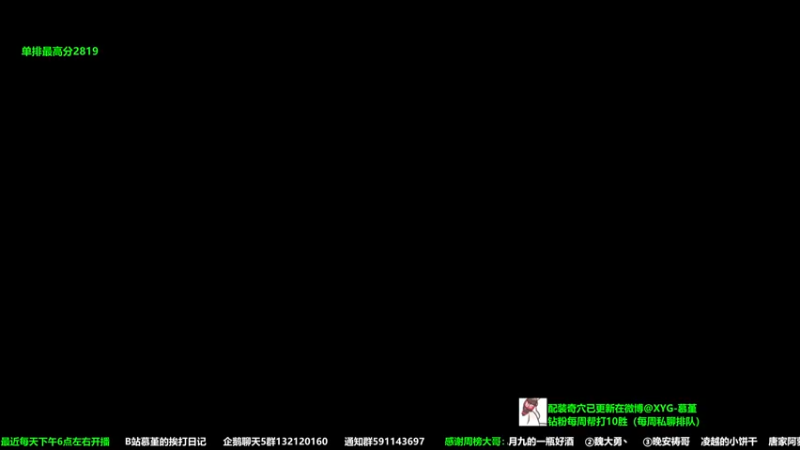 【2023-01-04 18点场】慕堇丶：策藏秀组排！