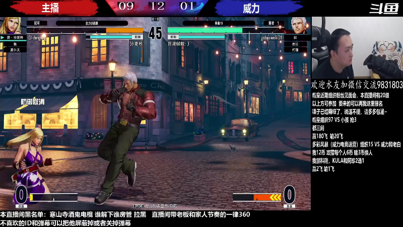 【格斗游戏】武汉程龙的精彩时刻 20230104 07点场