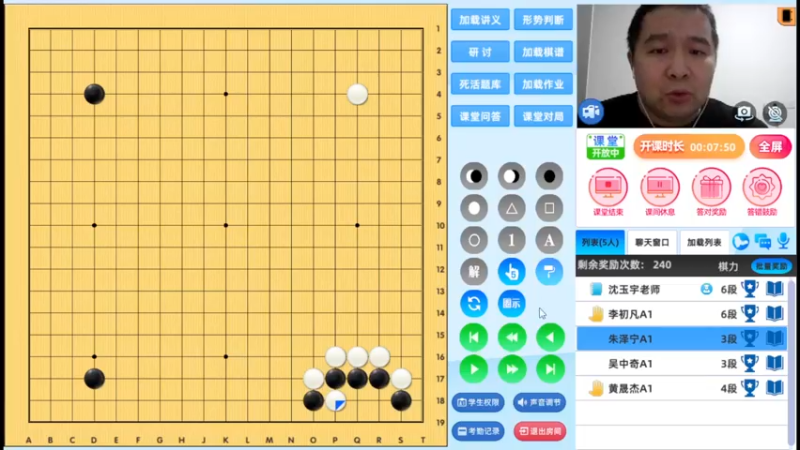 周三7点高段班20230104围棋网课