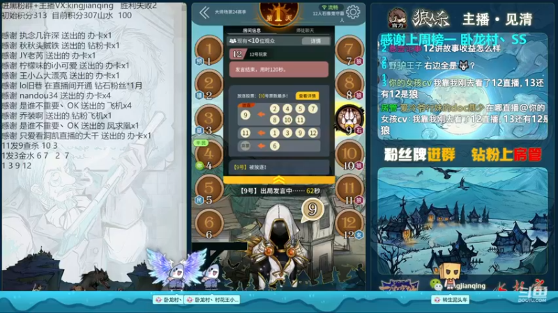 【2023-01-03 22点场】见清king：#狼人杀官方，石像鬼守墓人！