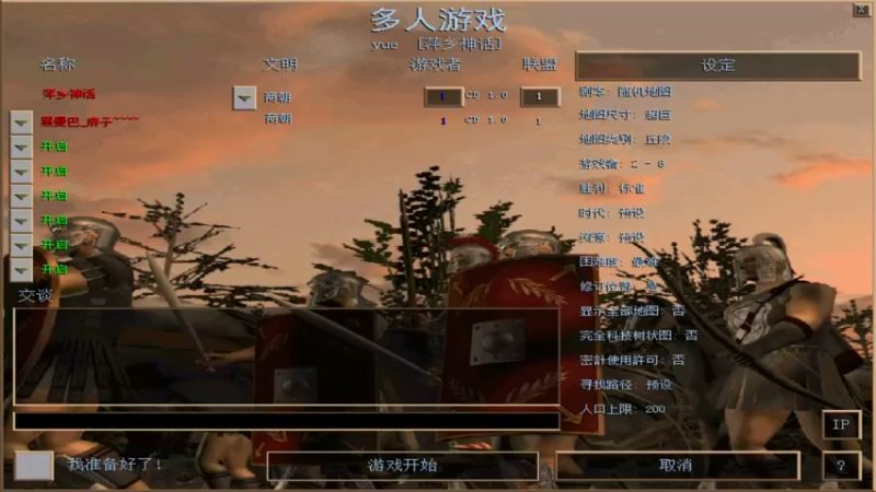 【2023-01-03 13点场】参谋神话：萍乡罗马协会的直播间 萍乡罗马巅峰3打