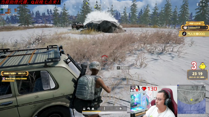 我在斗鱼看气人主播QQQ直播热门游戏