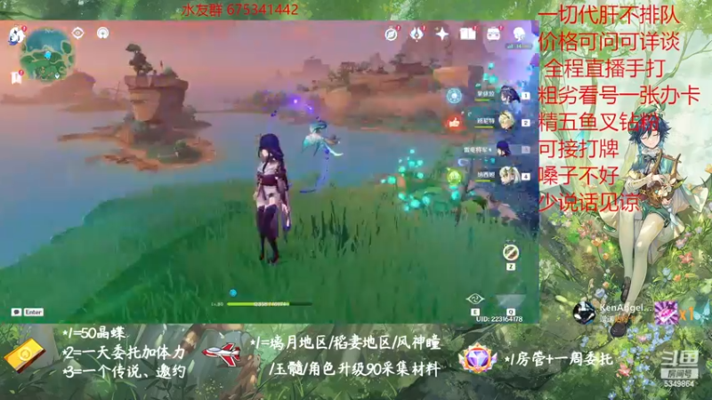 【2023-01-04 11点场】请叫我总攻大人丶：原神探图/钓鱼/日常/晶蝶