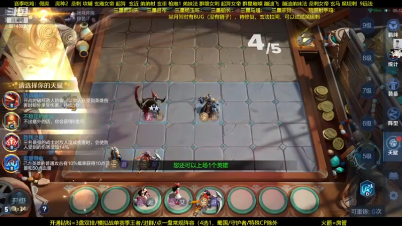 【2023-01-04 02点场】甄知棒：吕布婉儿1V10.魔坦刺起飞