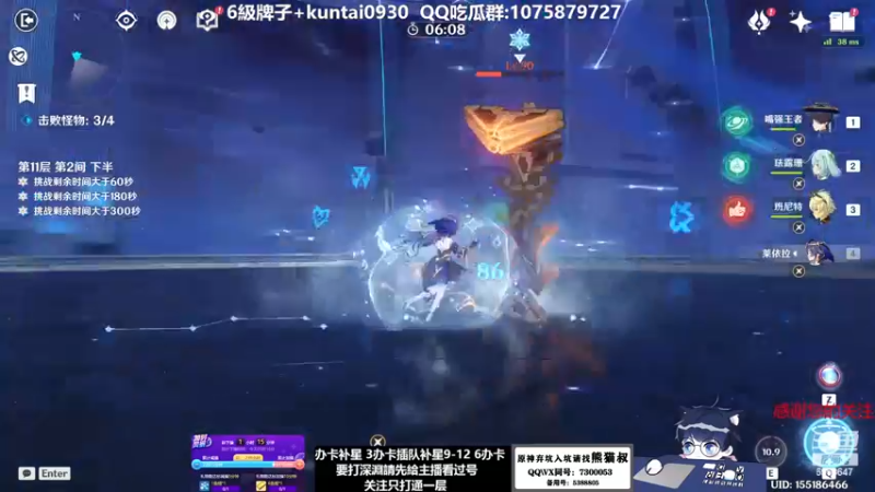【2023-01-04 04点场】杰斯特骚呀：【限時免費深淵】 深夜电台
