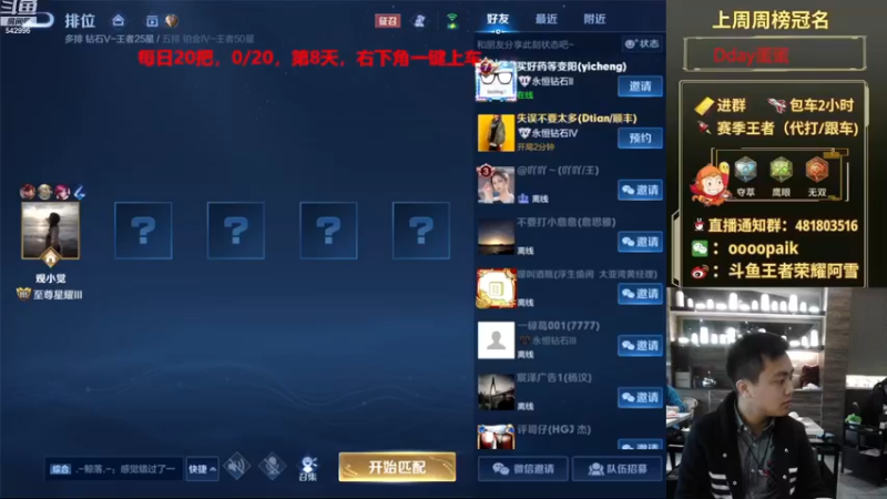 【2023-01-04 07点场】王者荣耀亦小钢丶：【阿雪讲堂】国服第一猴子，带粉胜率98