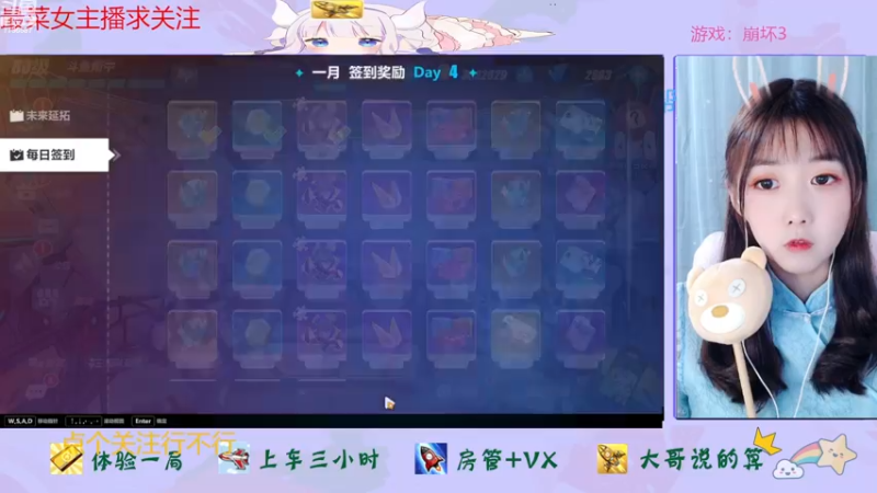 【2023-01-04 19点场】停留在雨中Cium：崩坏3来了呦