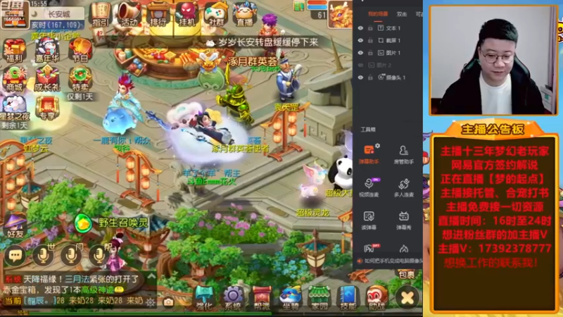 【2023-01-04 15点场】Emm花火：【梦的起点】花火祝各位大哥们新年快乐！