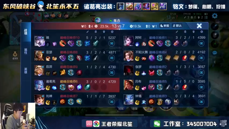 【2023-01-03 23点场】北笙：中单诸葛，战！！！