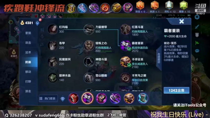 【2023-01-03 22点场】苏打锋：苏打锋 蒙恬