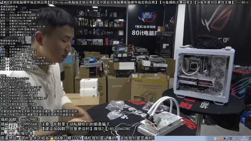 【2023-01-04 03点场】80it电脑网：郑州80it：元旦电脑活动开启