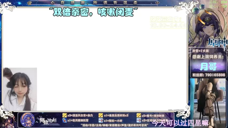 【2022-12-28 20点场】阿玖yoki：双倍~全能/打牌/活动/神瞳/养号