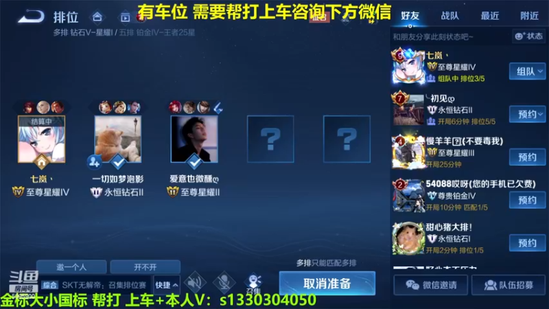 【2023-01-04 13点场】A老回：有车位  国服打野赛季初冲王者