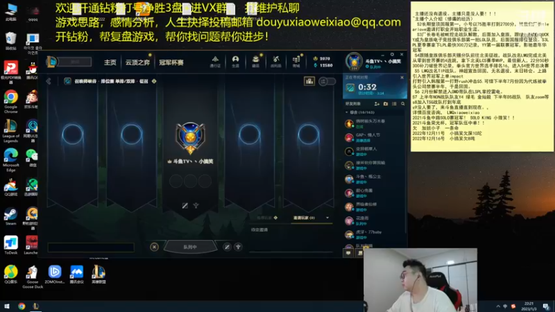 【2023-01-03 22点场】LMQ丶小搞笑：进来五分钟上王者，顶级中单思路讲解~