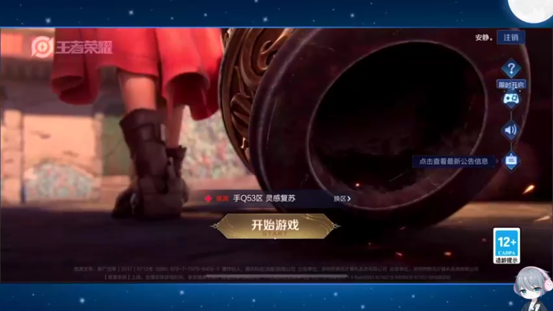 【2023-01-04 10点场】音七Simple：来啦来啦！新赛季冲！