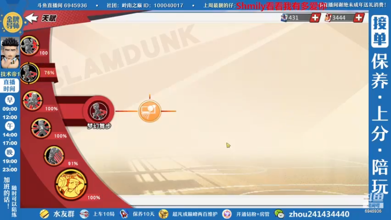 【2023-01-03 21点场】技术帝1：灌篮劳模，技术帝！