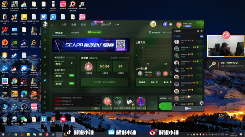 【2023-01-03 22点场】CSGO解说伟伟：双倍 今天少打CS多看POV