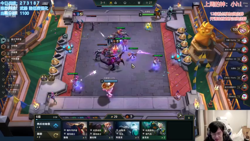 【2023-01-04 12点场】NB丶小飞：小飞：悟了今天上大分！