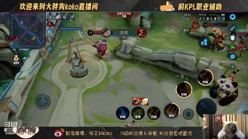 【2023-01-03 22点场】大胖狗koko：版本T1辅助牛魔教学