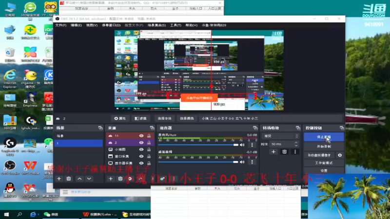 【2023-01-03 11点场】淋淋雨829：圣战迷恋的直播间