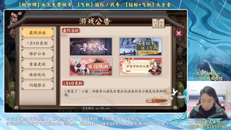 【2023-01-04 18点场】血墨丶：【墨哥】来这里开心就好！