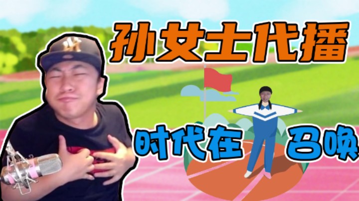 【杨树】孙女士代班，天天拉我跳广播体操