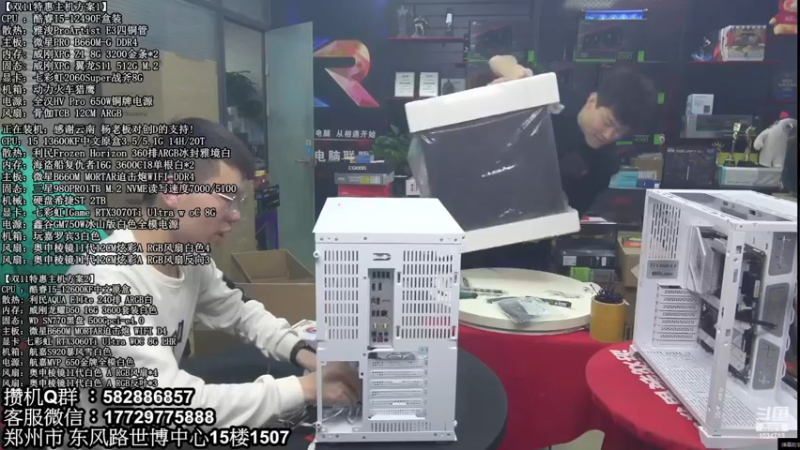 【2023-01-04 08点场】创D电脑联盟：郑州创D：2023元旦电脑活动开启