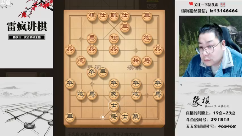 【2023-01-04 19点场】雷疯小叔：雷疯讲棋：最好的防守就是进攻
