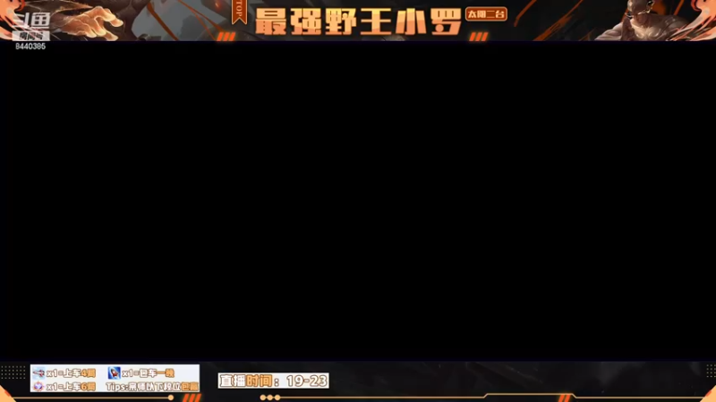 【2023-01-03 19点场】太阳Xsun：☀峡谷野神·全段位带飞·有车位