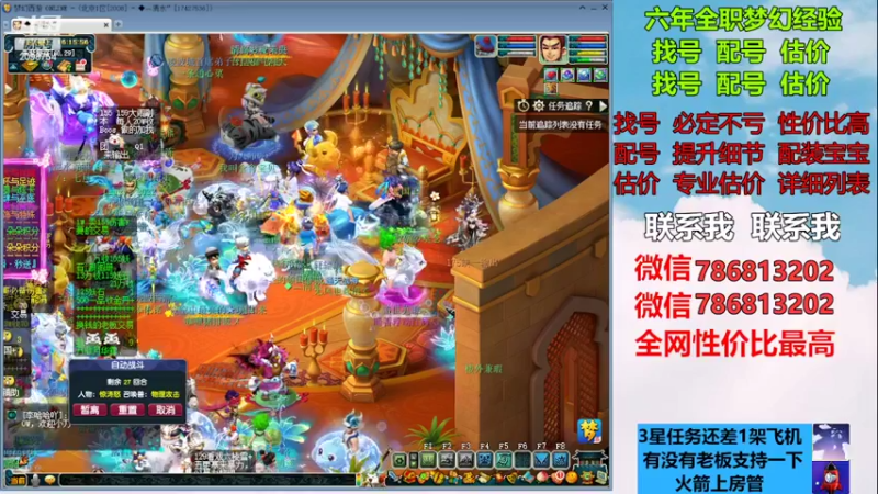 【2023-01-04 16点场】来自1995：找号主播。估号配号就是专业