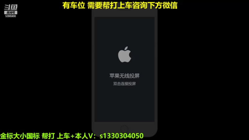 【2023-01-04 07点场】A老回：有车位  国服玄策职业带粉