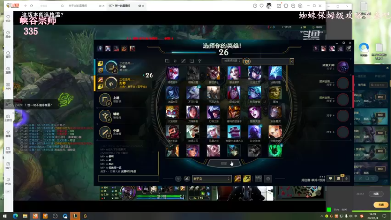 【2023-01-04 14点场】林子文i：国一蛛，峡谷之巅冲冲冲！！