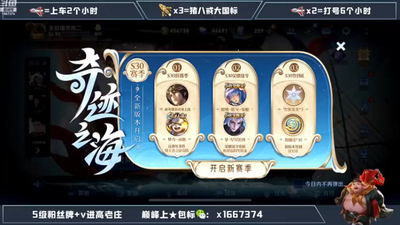 【2023-01-04 18点场】木木爱吃橘子：国一猪八戒巅峰赛冲全国前十！