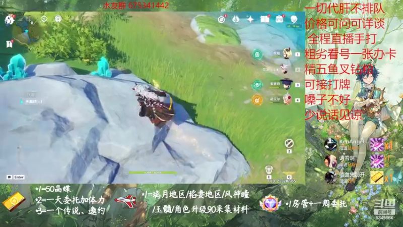 【2023-01-04 15点场】请叫我总攻大人丶：原神探图/钓鱼/日常/晶蝶