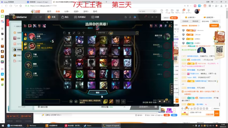 【2023-01-03 21点场】峡谷杀神酱油瓶：峡谷冲分备战新赛季